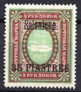 1909 Russia Thessaloniki Offices in Levant 35 Pia