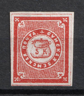 1870 5k Sumy Zemstvo, Russia (Schmidt #10)