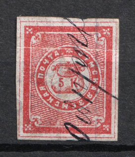 1870 5k Sumy Zemstvo, Russia (Schmidt #10, Cancelled)