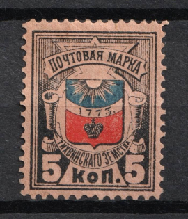 1888 5k Tikhvin Zemstvo, Russia (Schmidt #26, CV $30)
