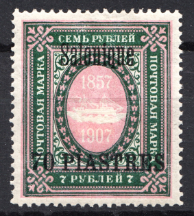 1909 Russia Thessaloniki Offices in Levant 70 Pia