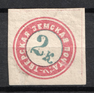 1871 2k Tver Zemstvo, Russia (Schmidt #3, Green-blue, CV $120)