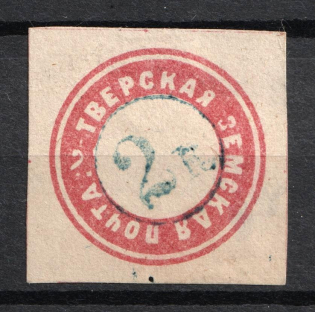 1871 2k Tver Zemstvo, Russia (Schmidt #3, Green-blue, CV $120)