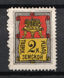 1881 2k Tver Zemstvo, Russia (Schmidt #12)