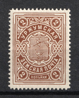 1902 2k Urzhum Zemstvo, Russia (Schmidt #9)