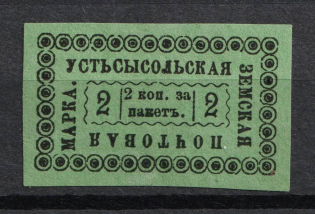 1886 2k Ustsysolsk Zemstvo, Russia (Schmidt #20 CV $50)