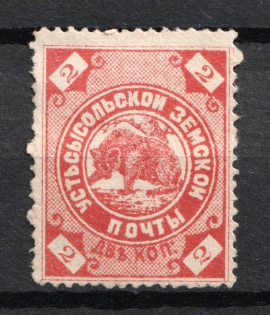 1888 2k Ustsysolsk Zemstvo, Russia (Schmidt #22)