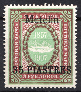 1909 Russia Metelin Offices in Levant 35 Pia