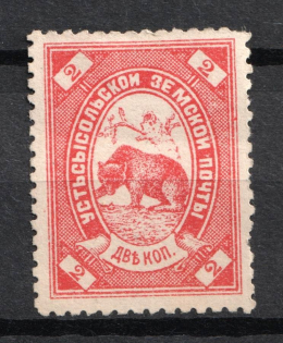 1889 2k Ustsysolsk Zemstvo, Russia (Schmidt #26)