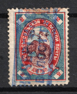 1894 2k Ustsysolsk Zemstvo, Russia (Schmidt #29, Cancelled)