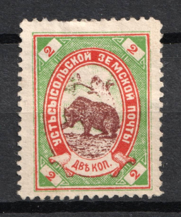 1897 2k Ustsysolsk Zemstvo, Russia (Schmidt #30)