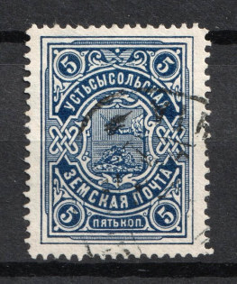 1902 5k Ustsysolsk Zemstvo, Russia (Schmidt #37, Cancelled)