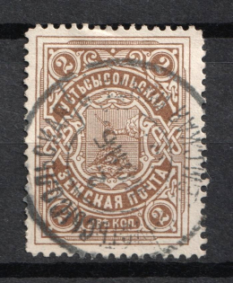 1904 2k Ustsysolsk Zemstvo, Russia (Schmidt #38, Cancelled)
