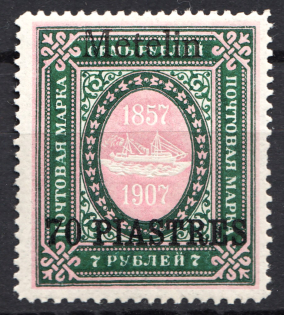 1909 Russia Metelin Offices in Levant 70 Pia