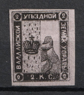 1878 2k Valdai Zemstvo, Russia (Schmidt #3)