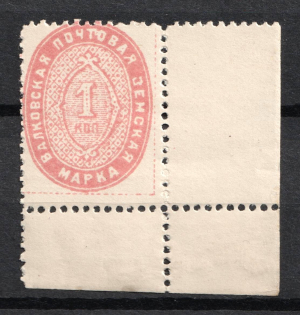1901 1k Valki Zemstvo, Russia (Schmidt #11, Corner, MNH)