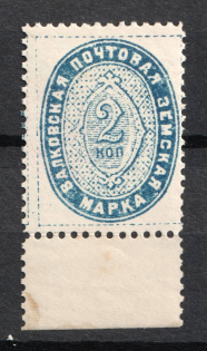 1901 2k Valki Zemstvo, Russia (Schmidt #12, CV $30)