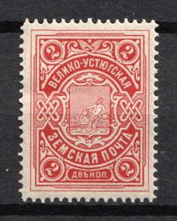 1901-08 2k Veliky Ustyug Zemstvo, Russia (Schmidt #1, MNH)