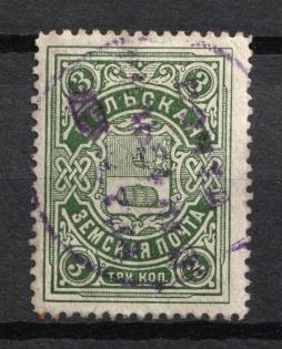 1910 3k Velsk Zemstvo, Russia (Schmidt #22, Cancelled)