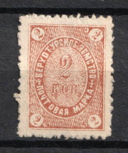 1889 2k Verkhotur Zemstvo, Russia (Schmidt #1)