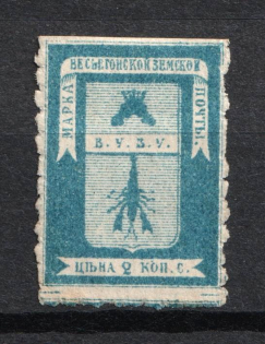 1880 2k Vesegonsk Zemstvo, Russia (Schmidt #5)