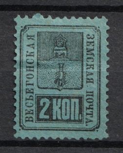 1883 2k Vesegonsk Zemstvo, Russia (Schmidt #14)