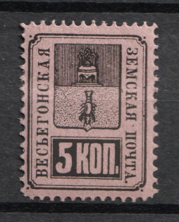 1883 5k Vesegonsk Zemstvo, Russia (Schmidt #15)