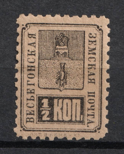 1890 1/2k Vesegonsk Zemstvo, Russia (Schmidt #16)