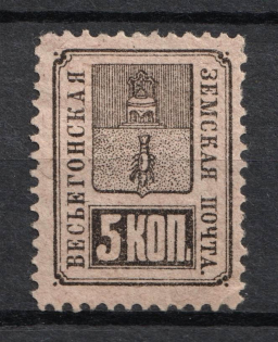 1892 5k Vesegonsk Zemstvo, Russia (Schmidt #19)