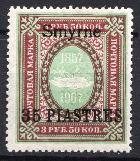 1909 Russia Smyrne Offices in Levant 35 Pia