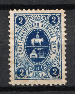1895 2k Yekaterinburg Zemstvo, Russia (Schmidt #1)