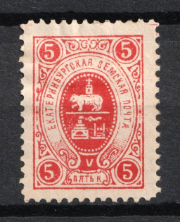 1907 5k Yekaterinburg Zemstvo, Russia (Schmidt #4)