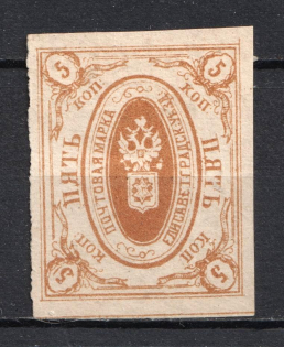 1879 5k Yelisavetgrad Zemstvo, Russia (Schmidt #14, CV $40)