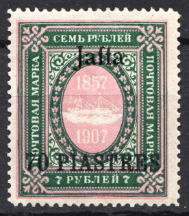 1909 Russia Jaffa Offices in Levant 70 Pia (Signed)