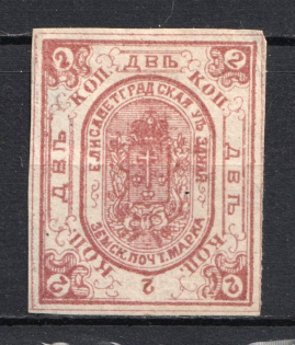 1884 2k Yelisavetgrad Zemstvo, Russia (Schmidt #21, CV $50)