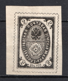 1885 2k Yelisavetgrad Zemstvo, Russia (Schmidt #23)