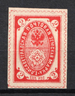 1895 2k Yelisavetgrad Zemstvo, Russia (Schmidt #33)