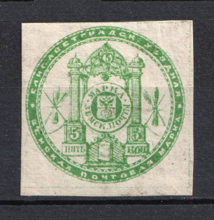 1872 5k Yelisavetgrad Zemstvo, Russia (Schmidt #2, CV $60)
