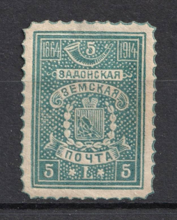 1914 5k Zadonsk Zemstvo, Russia (Schmidt #61, CV $30)