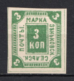 1887 3k Zenkov Zemstvo, Russia (Schmidt #14)
