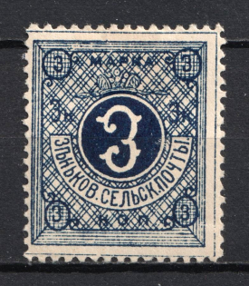 1896 3k Zenkov Zemstvo, Russia (Schmidt #30)