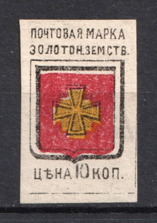 1880 10k Zolotonosha Zemstvo, Russia (Schmidt #2)