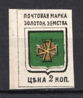 1885 2k Zolotonosha Zemstvo, Russia (Schmidt #3)
