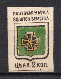 1890 2k Zolotonosha Zemstvo, Russia (Schmidt #4)