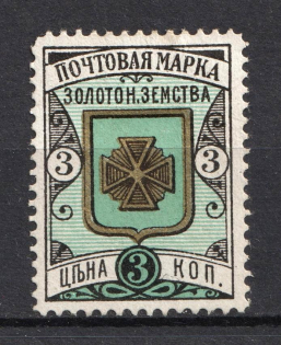 1892 3k Zolotonosha Zemstvo, Russia (Schmidt #10)