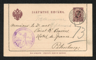 1910 St. Petersburg, Organizing Committee of the 5th Congress of Gynecologists, Mi K8