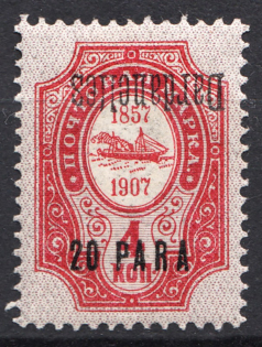 1909 Russia Levant Dardanelles 20 Para (Inverted Overprint, Print Error)