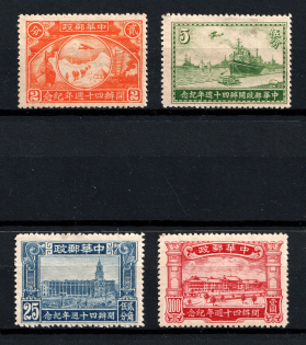 1936 Republic of China (Full Set, CV $70)