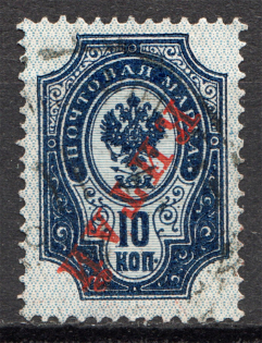 1899-1904 Russia Offices in China (Inverted Overprint, Print Error, Cancelled)