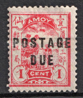 1895 1c Amoy (Xiamen), Local Post, China (Type I, Black Overprint)